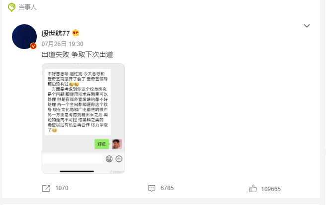 殷世航出道失敗！？殷世航名字打分，解析