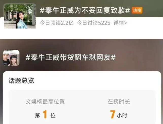 秦牛正威傲氣般道歉惹爭議，秦牛正威名字打分，解析