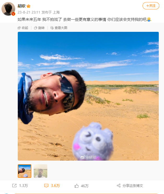 胡歌深夜發文：未來五年或不再拍戲？！胡歌名字打分，解析