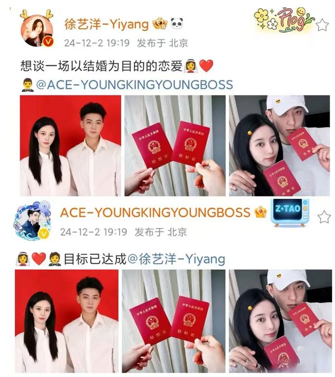徐藝洋名字測試打分,徐藝洋結婚證圖片