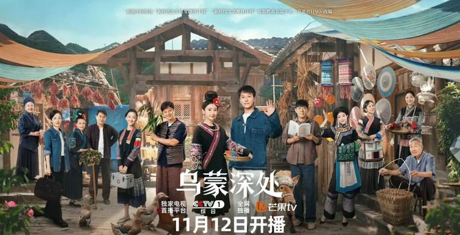 《烏蒙深處》中女主袞月亮名字測(cè)試打分