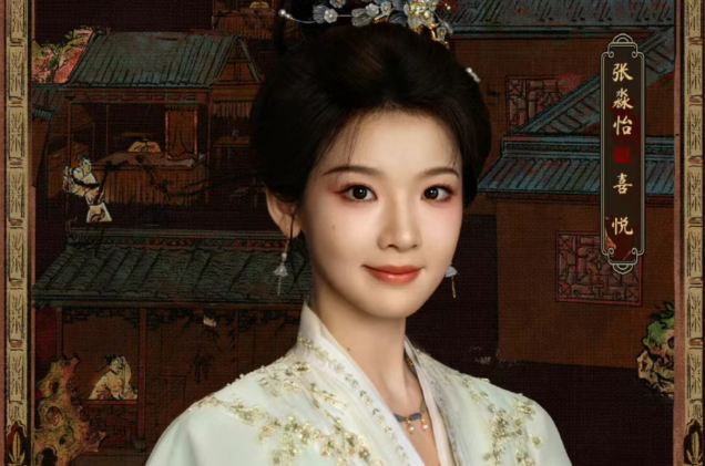 常華森、張淼怡主演新版《聊齋》來襲，張淼怡名字測試打分，解析~